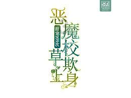 脑洞小老弟无实名认证