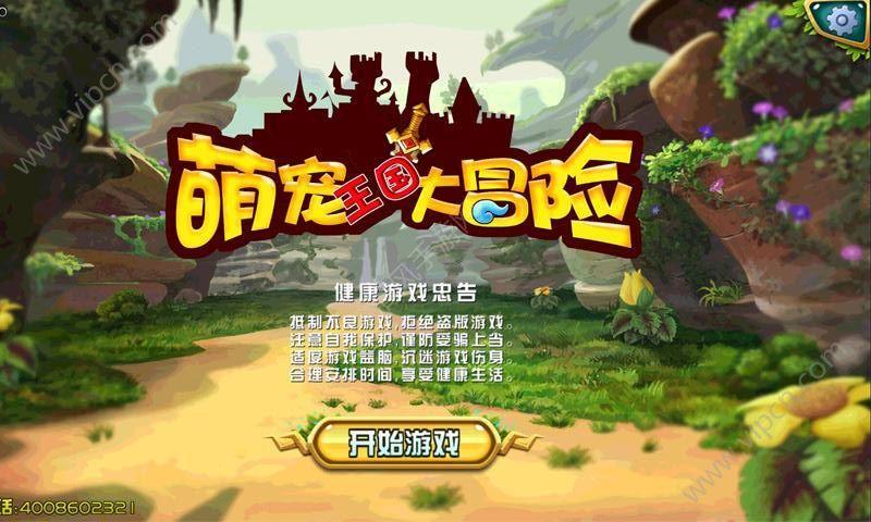 易币付游戏画面